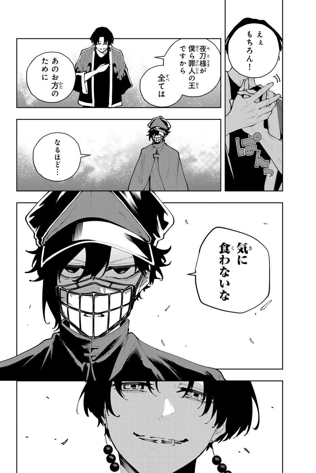 K-9: Keishichou Kouanbu Kouan Dai 9-ka Inou Taisaku Gakari - Chapter 49 - Page 4