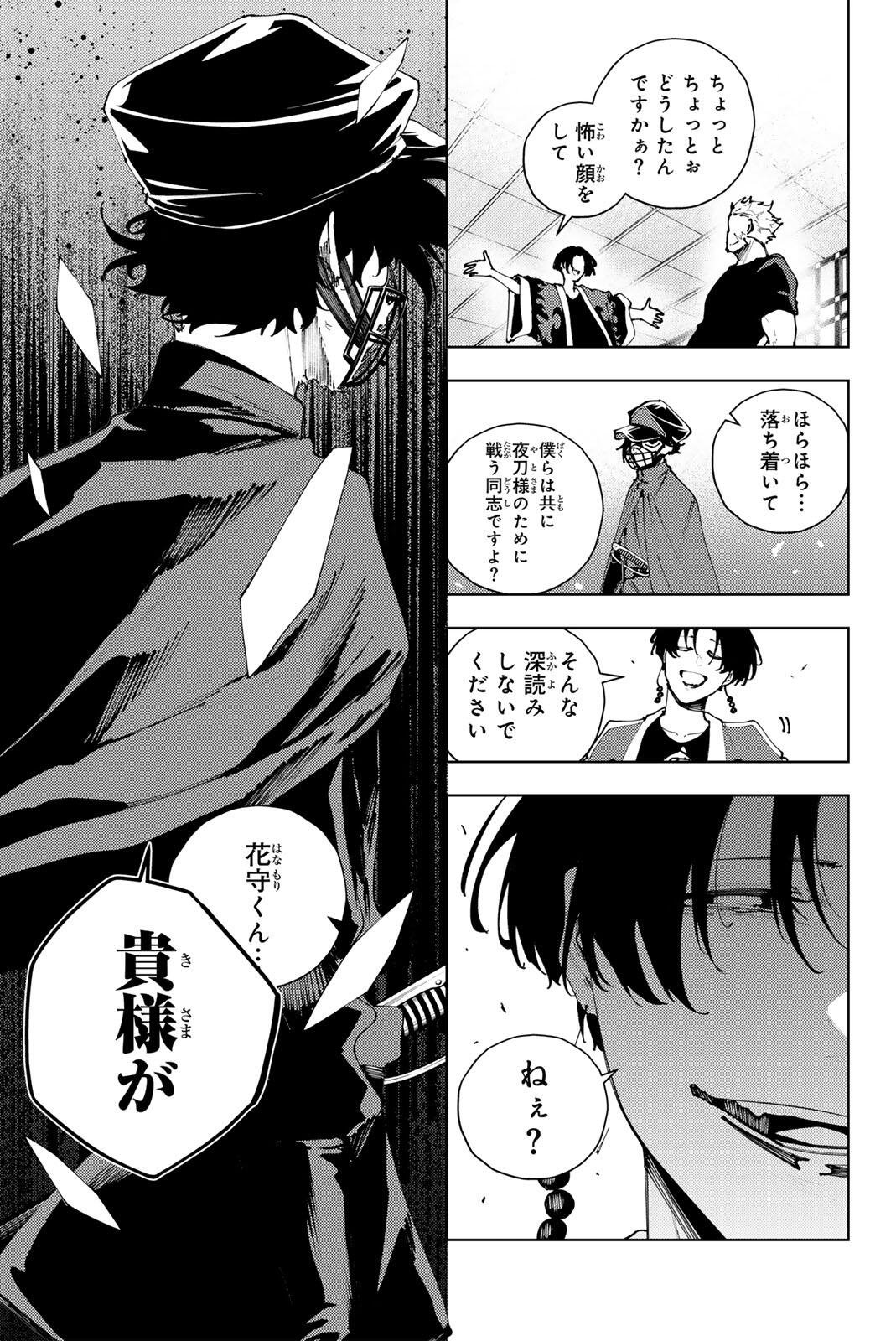 K-9: Keishichou Kouanbu Kouan Dai 9-ka Inou Taisaku Gakari - Chapter 49 - Page 5