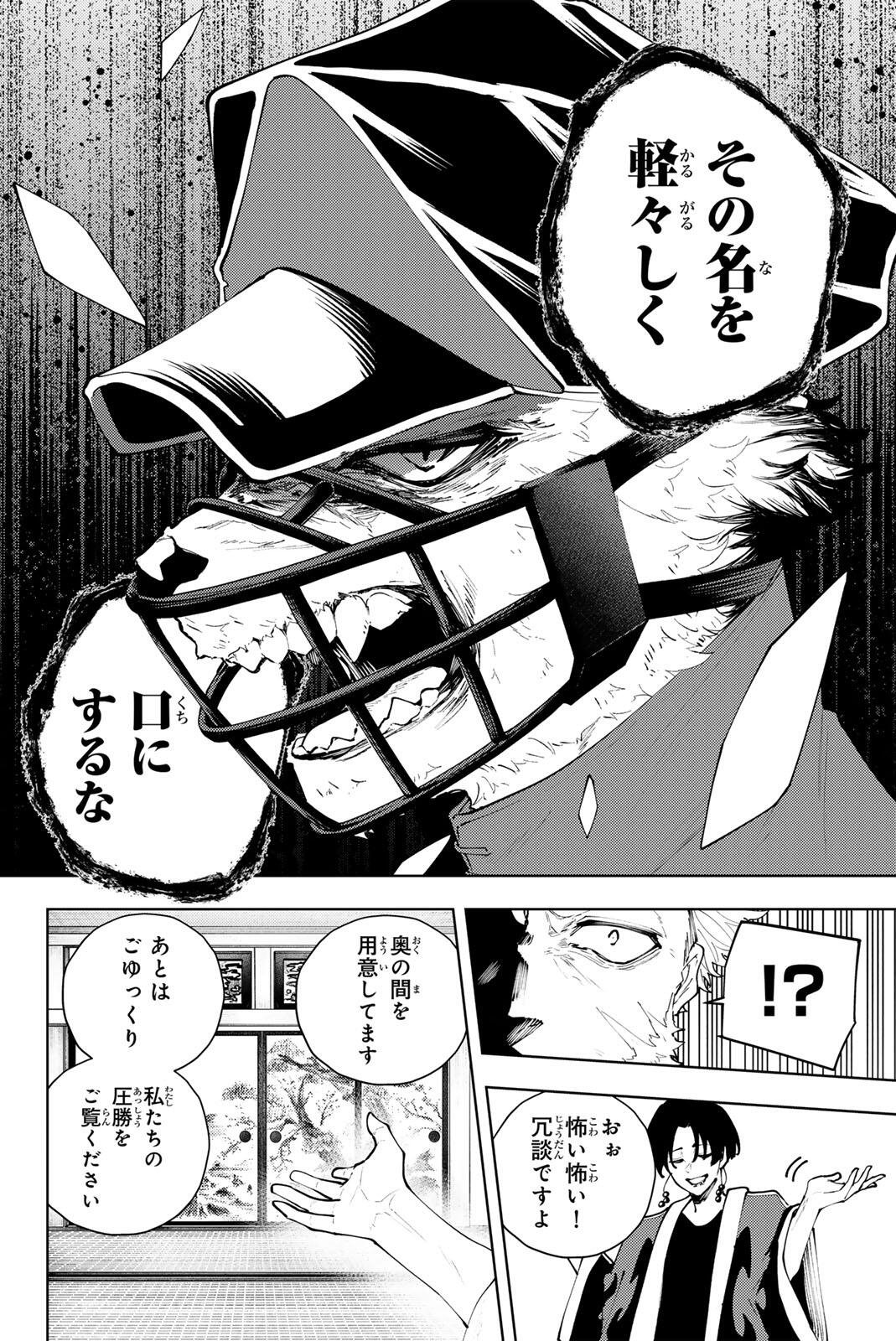 K-9: Keishichou Kouanbu Kouan Dai 9-ka Inou Taisaku Gakari - Chapter 49 - Page 6