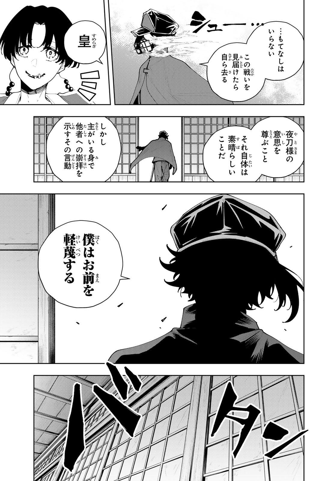 K-9: Keishichou Kouanbu Kouan Dai 9-ka Inou Taisaku Gakari - Chapter 49 - Page 7