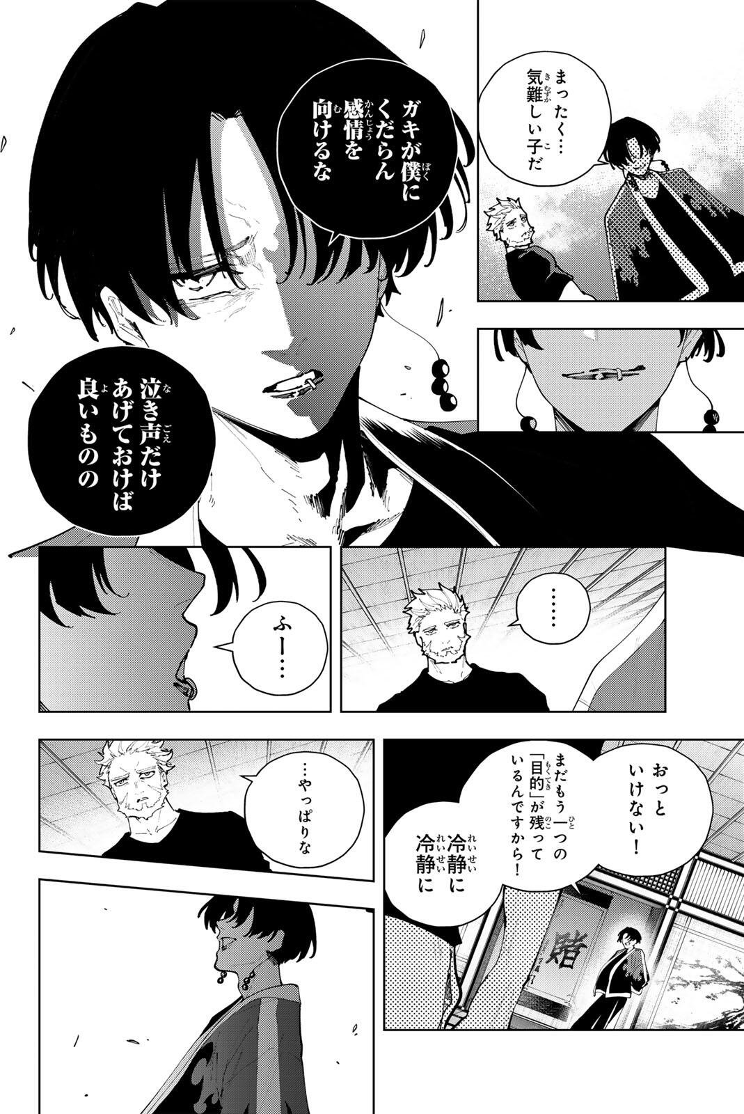 K-9: Keishichou Kouanbu Kouan Dai 9-ka Inou Taisaku Gakari - Chapter 49 - Page 8