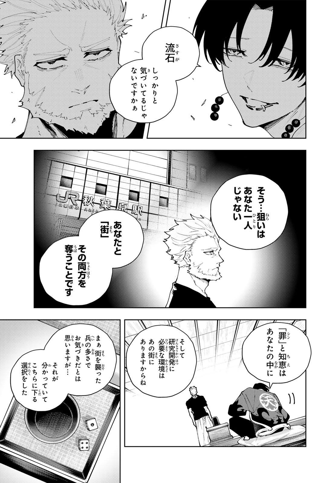 K-9: Keishichou Kouanbu Kouan Dai 9-ka Inou Taisaku Gakari - Chapter 49 - Page 9