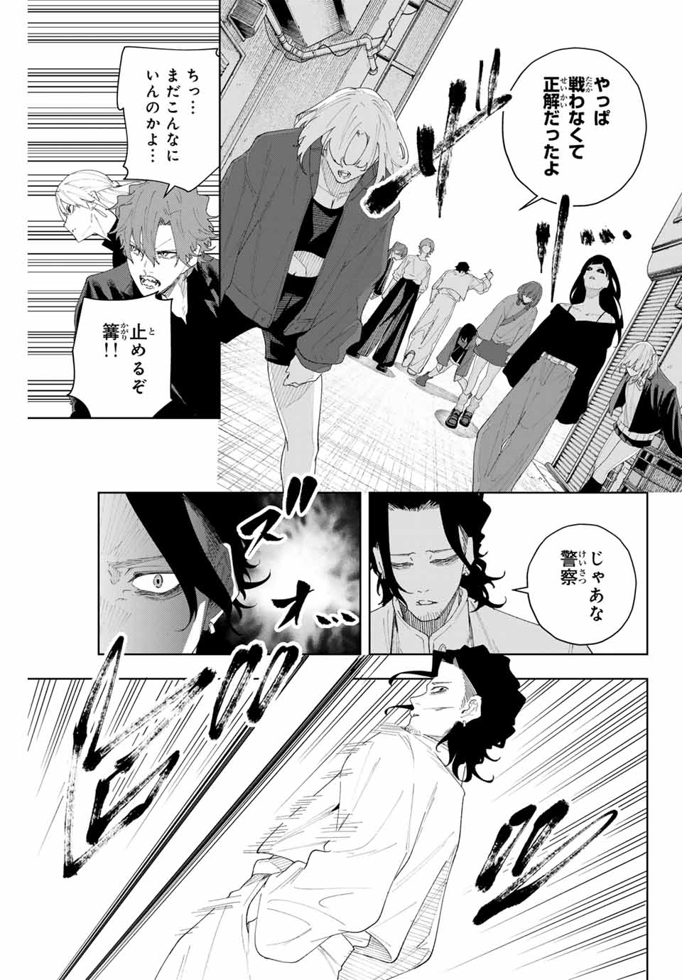 K-9: Keishichou Kouanbu Kouan Dai 9-ka Inou Taisaku Gakari - Chapter 5 - Page 15