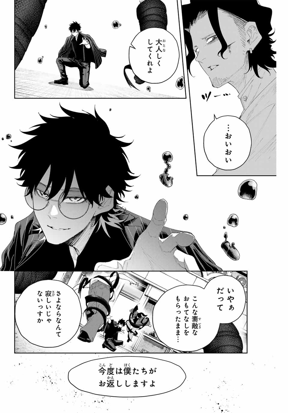 K-9: Keishichou Kouanbu Kouan Dai 9-ka Inou Taisaku Gakari - Chapter 5 - Page 16