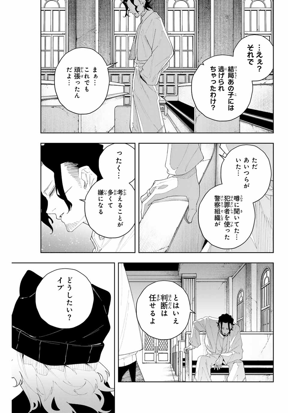K-9: Keishichou Kouanbu Kouan Dai 9-ka Inou Taisaku Gakari - Chapter 5 - Page 19