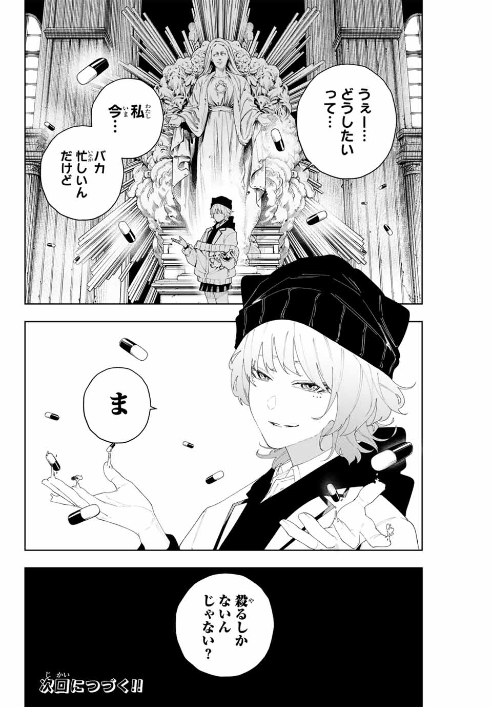 K-9: Keishichou Kouanbu Kouan Dai 9-ka Inou Taisaku Gakari - Chapter 5 - Page 20