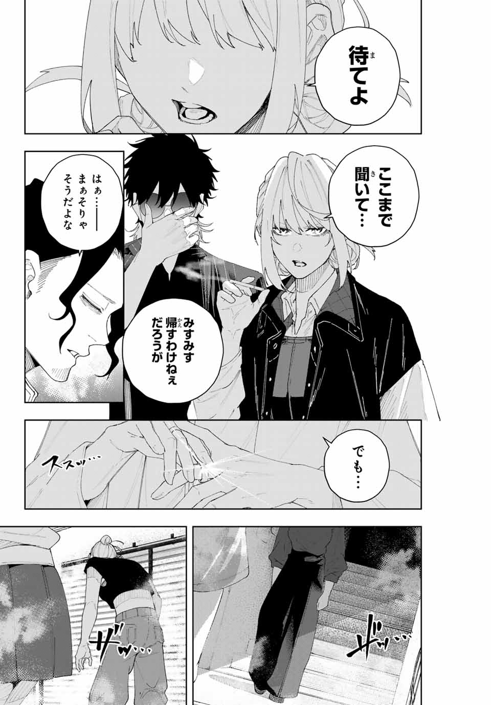 K-9: Keishichou Kouanbu Kouan Dai 9-ka Inou Taisaku Gakari - Chapter 5 - Page 4