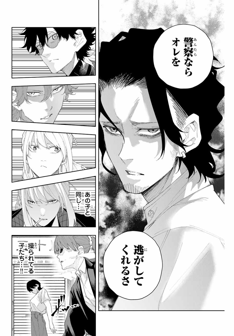 K-9: Keishichou Kouanbu Kouan Dai 9-ka Inou Taisaku Gakari - Chapter 5 - Page 6