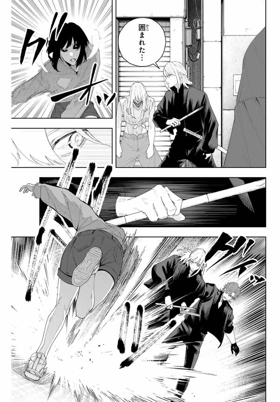 K-9: Keishichou Kouanbu Kouan Dai 9-ka Inou Taisaku Gakari - Chapter 5 - Page 7