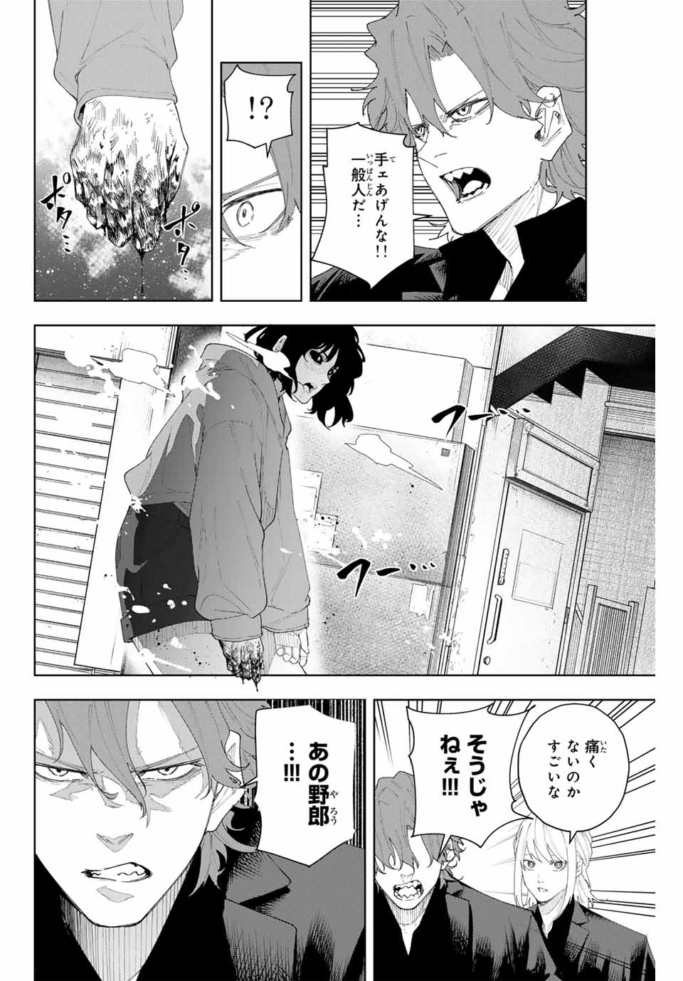 K-9: Keishichou Kouanbu Kouan Dai 9-ka Inou Taisaku Gakari - Chapter 5 - Page 8