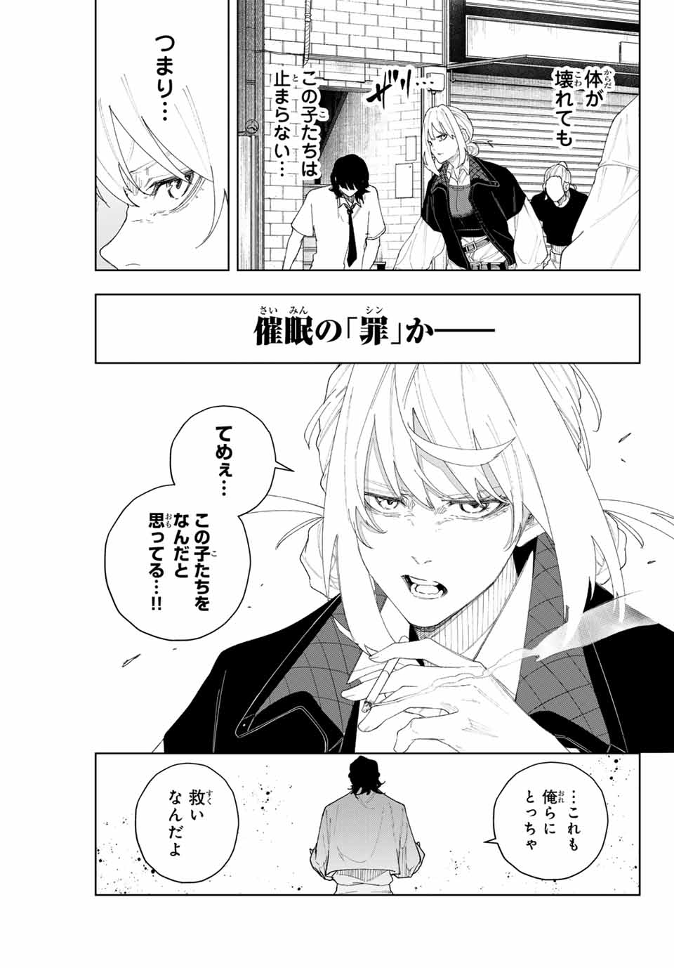 K-9: Keishichou Kouanbu Kouan Dai 9-ka Inou Taisaku Gakari - Chapter 5 - Page 9