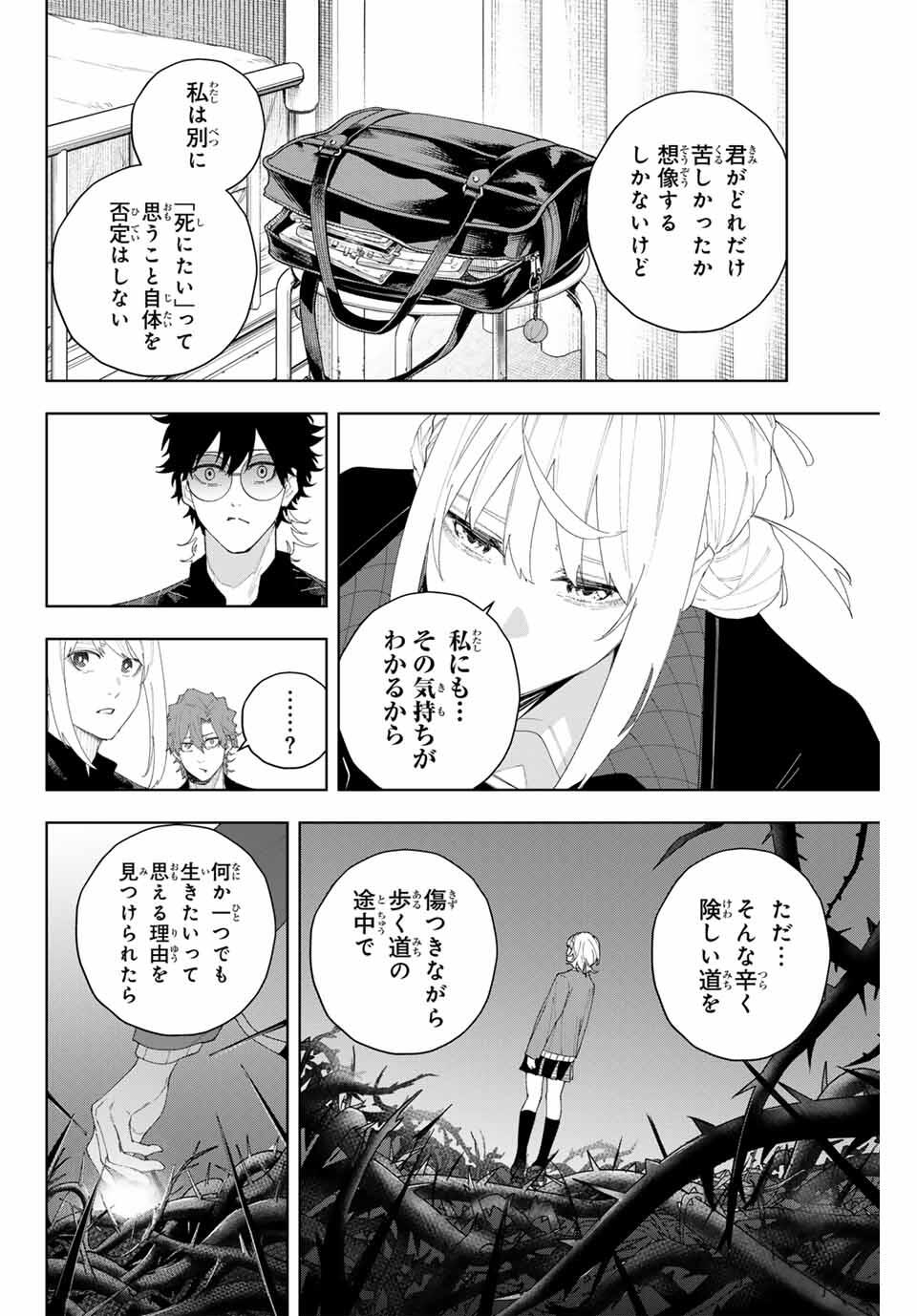 K-9: Keishichou Kouanbu Kouan Dai 9-ka Inou Taisaku Gakari - Chapter 6 - Page 10