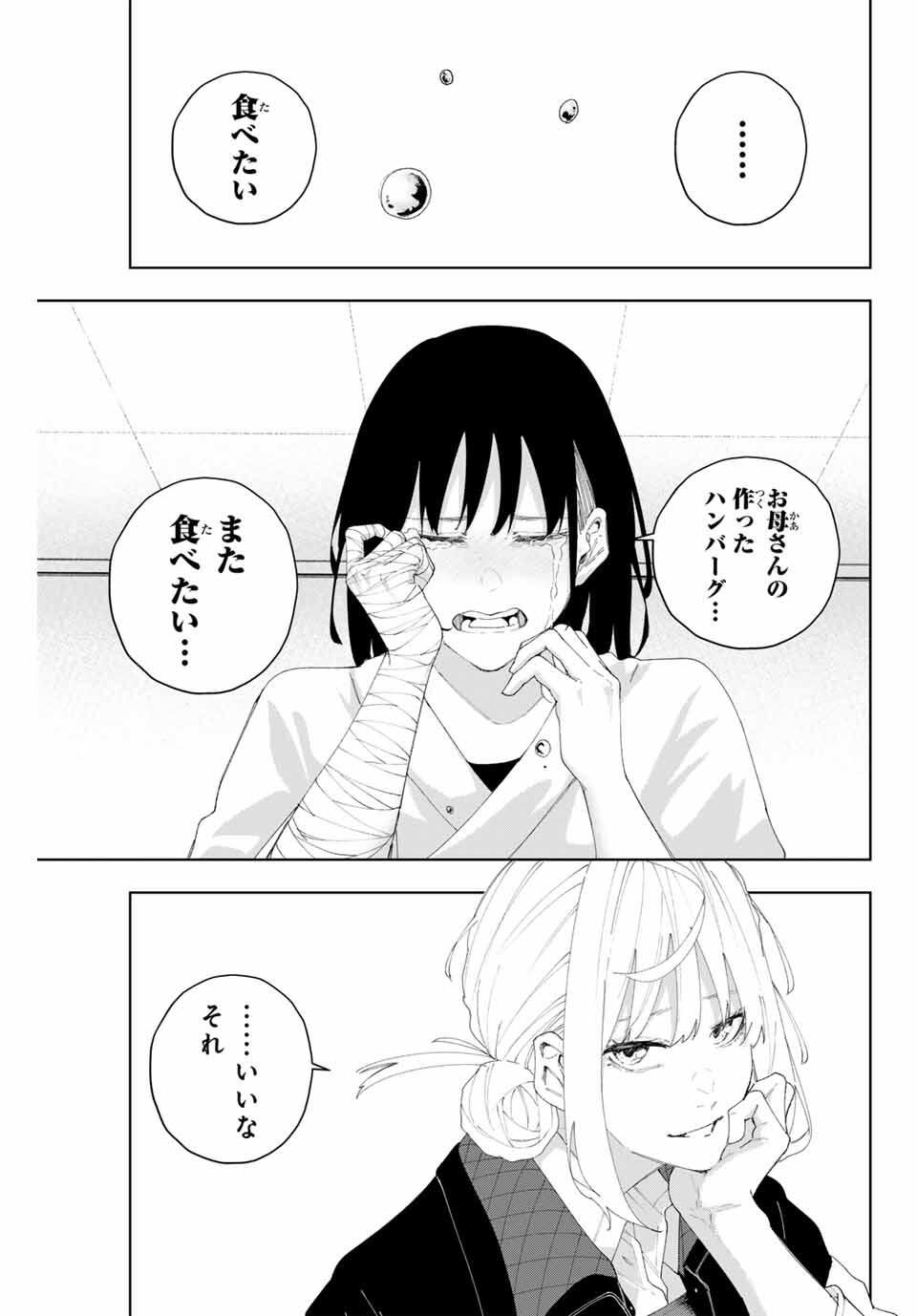 K-9: Keishichou Kouanbu Kouan Dai 9-ka Inou Taisaku Gakari - Chapter 6 - Page 13