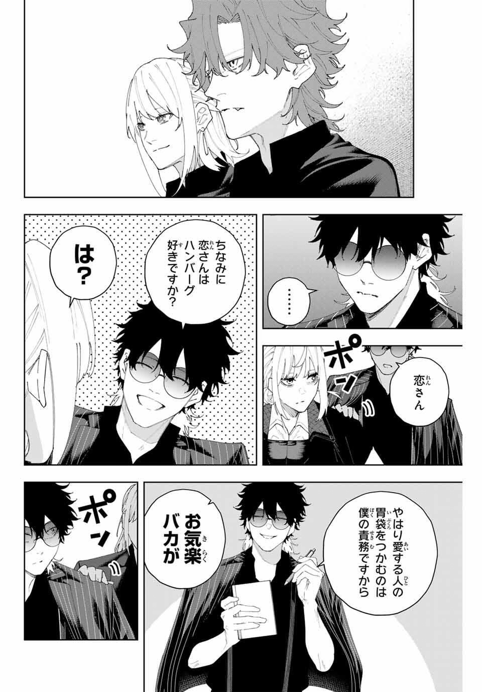 K-9: Keishichou Kouanbu Kouan Dai 9-ka Inou Taisaku Gakari - Chapter 6 - Page 14