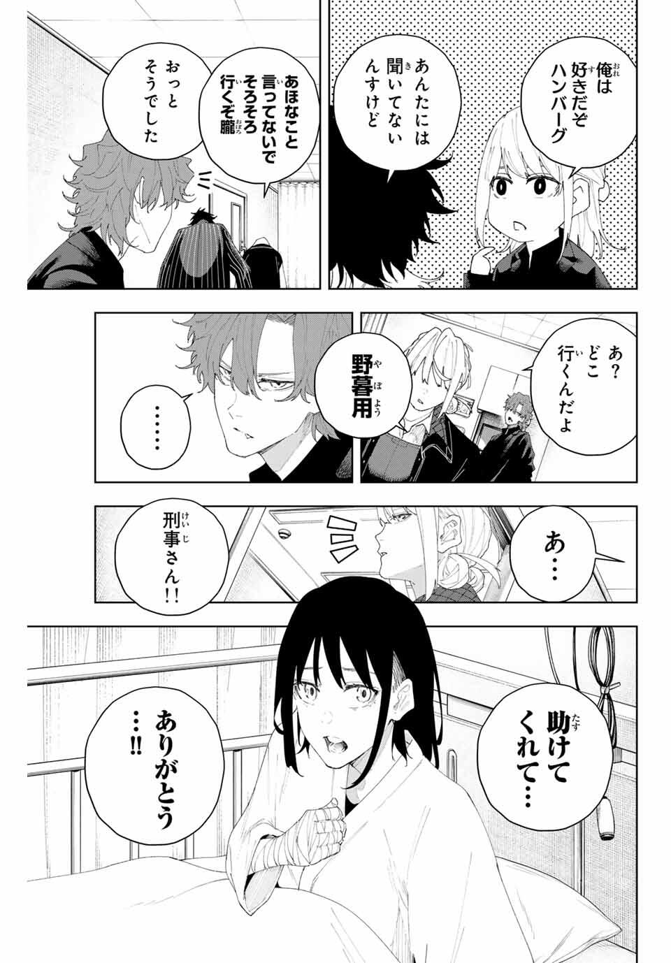 K-9: Keishichou Kouanbu Kouan Dai 9-ka Inou Taisaku Gakari - Chapter 6 - Page 15