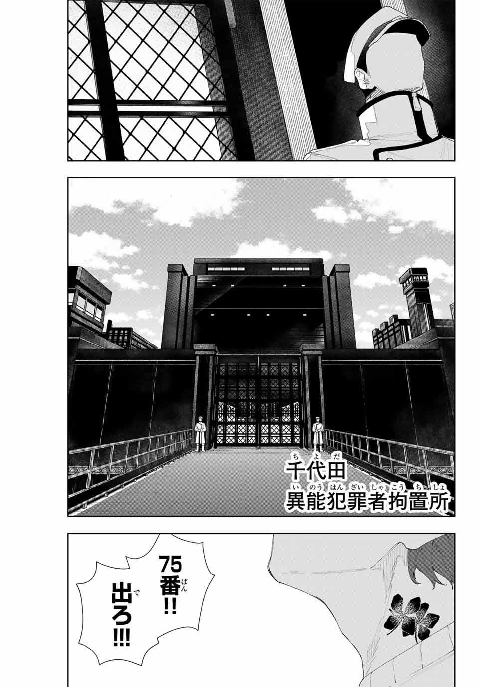 K-9: Keishichou Kouanbu Kouan Dai 9-ka Inou Taisaku Gakari - Chapter 6 - Page 17