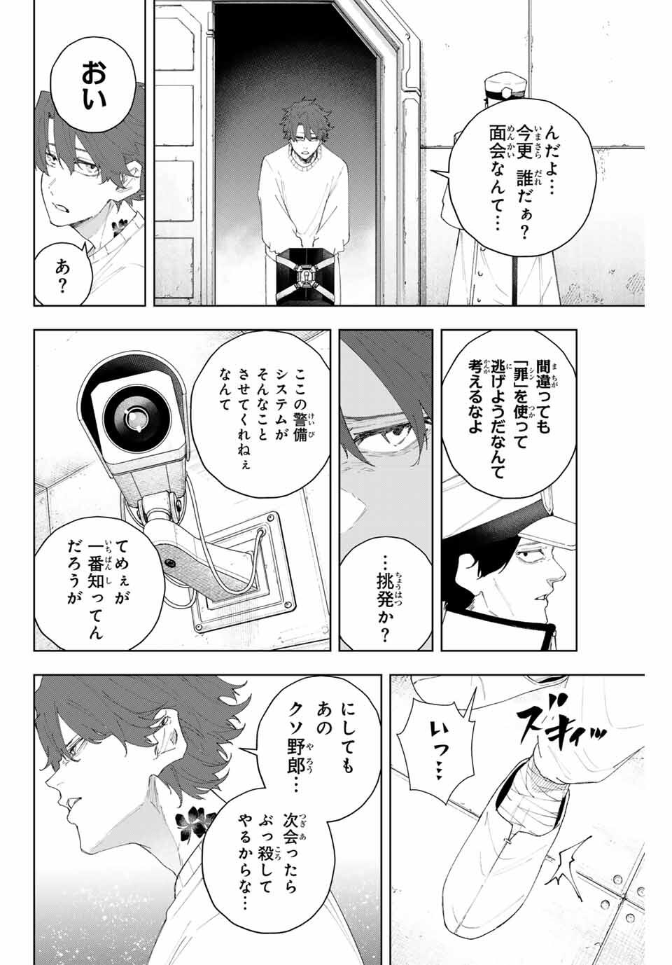 K-9: Keishichou Kouanbu Kouan Dai 9-ka Inou Taisaku Gakari - Chapter 6 - Page 18