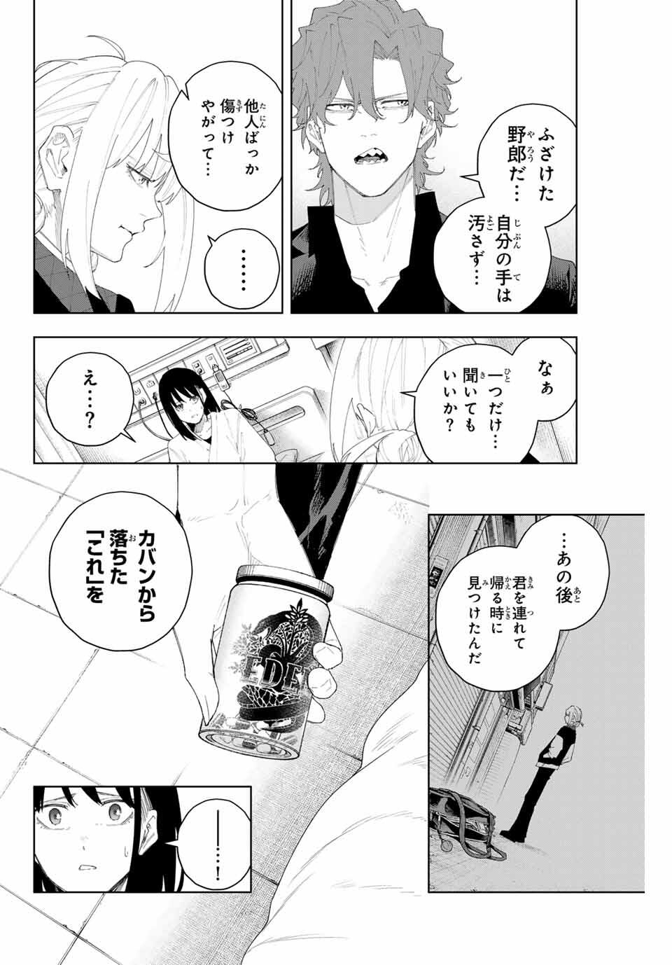 K-9: Keishichou Kouanbu Kouan Dai 9-ka Inou Taisaku Gakari - Chapter 6 - Page 4