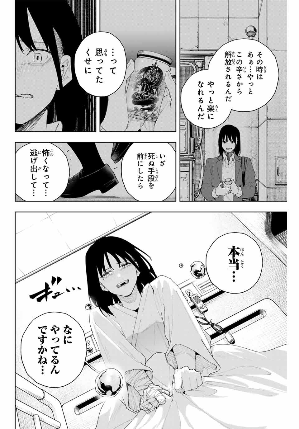 K-9: Keishichou Kouanbu Kouan Dai 9-ka Inou Taisaku Gakari - Chapter 6 - Page 8