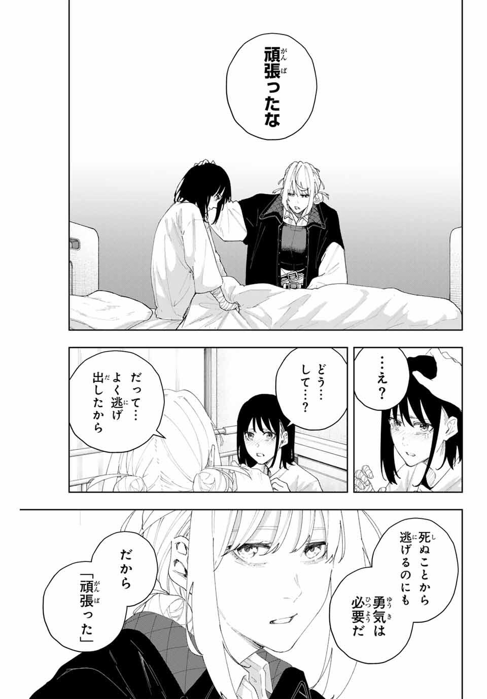 K-9: Keishichou Kouanbu Kouan Dai 9-ka Inou Taisaku Gakari - Chapter 6 - Page 9