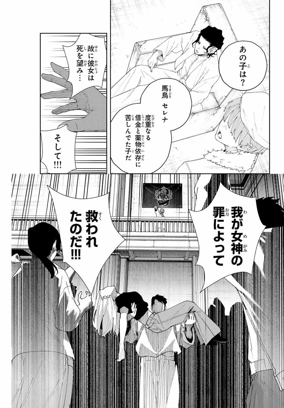 K-9: Keishichou Kouanbu Kouan Dai 9-ka Inou Taisaku Gakari - Chapter 7 - Page 11