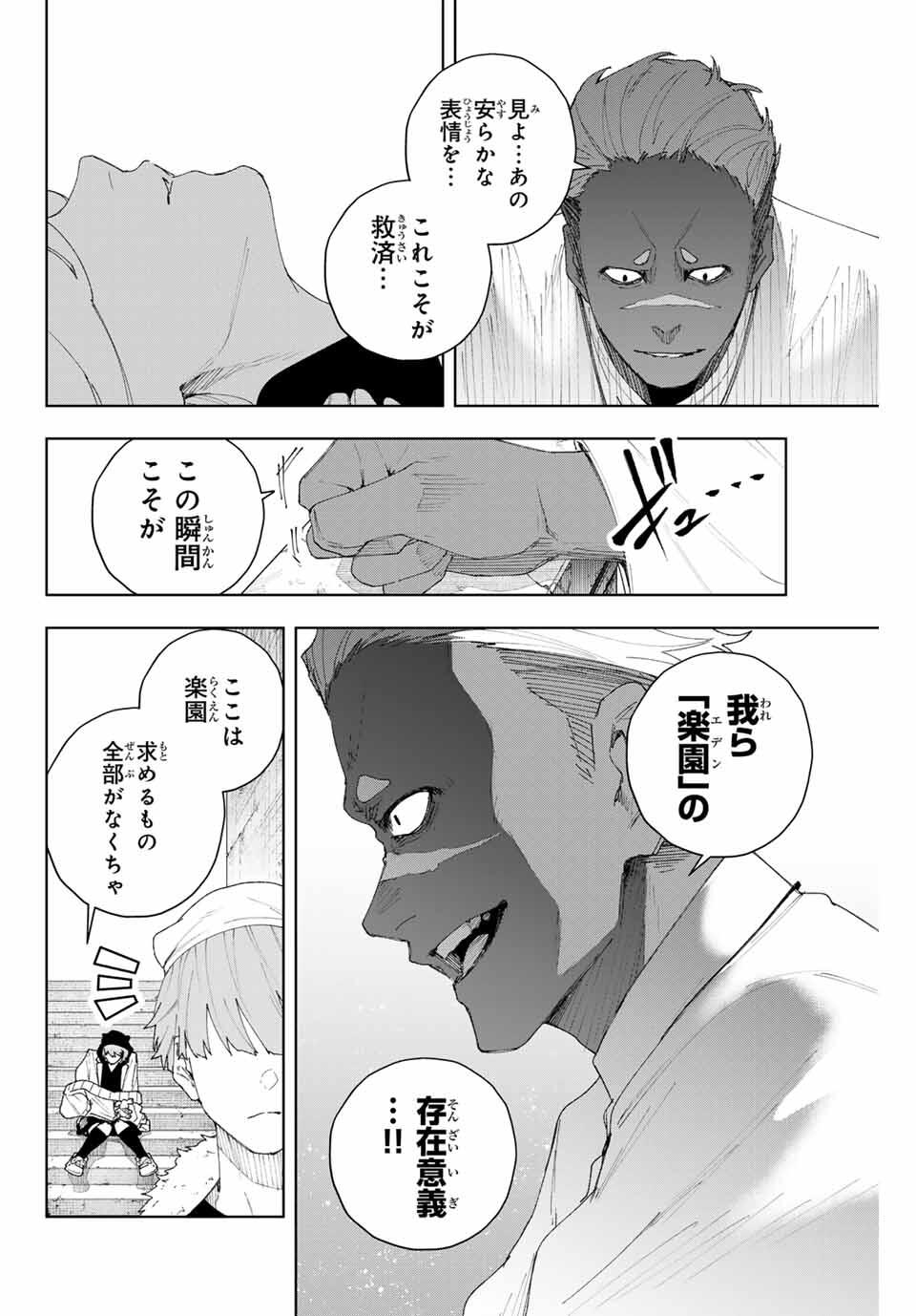 K-9: Keishichou Kouanbu Kouan Dai 9-ka Inou Taisaku Gakari - Chapter 7 - Page 12