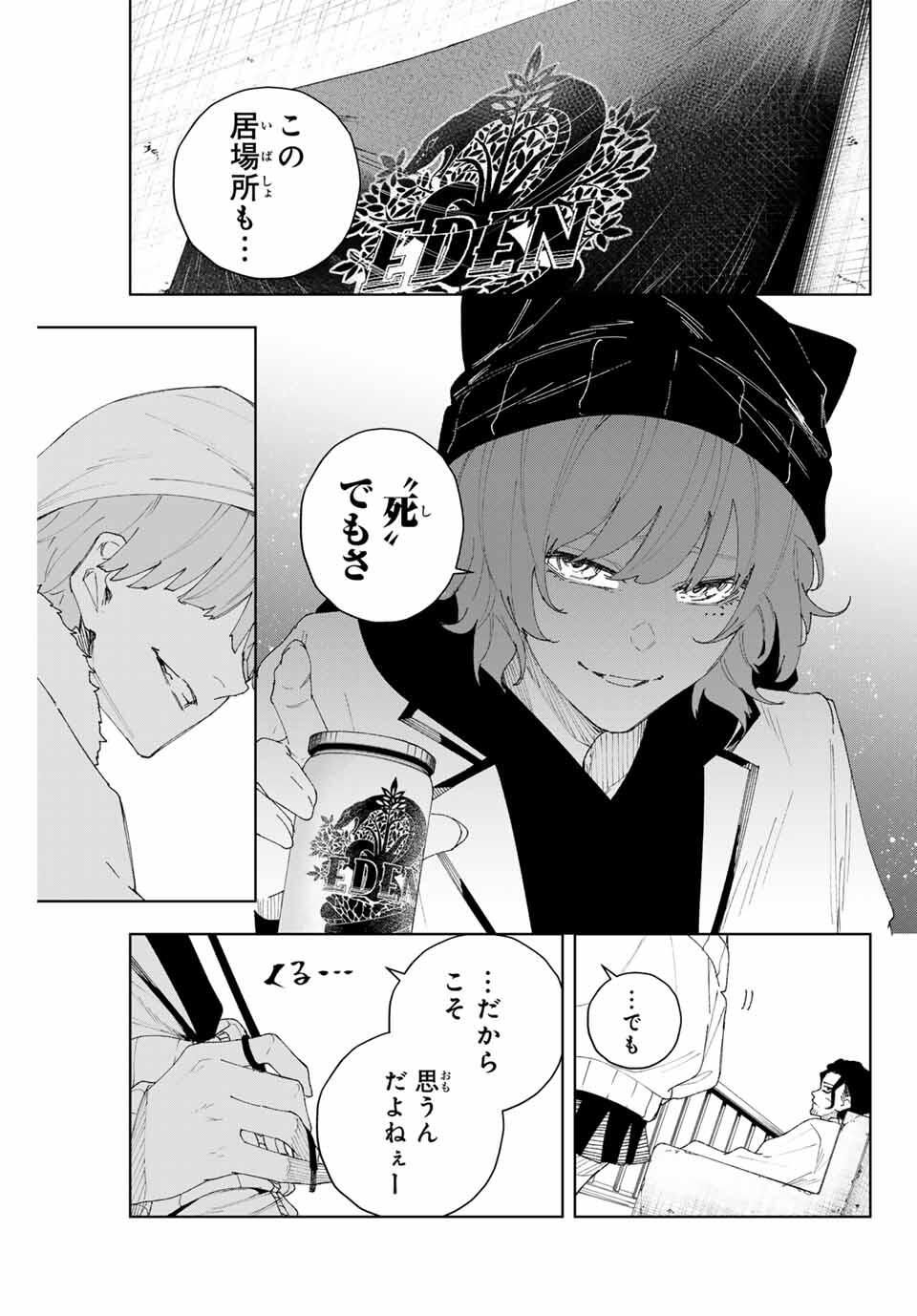 K-9: Keishichou Kouanbu Kouan Dai 9-ka Inou Taisaku Gakari - Chapter 7 - Page 13