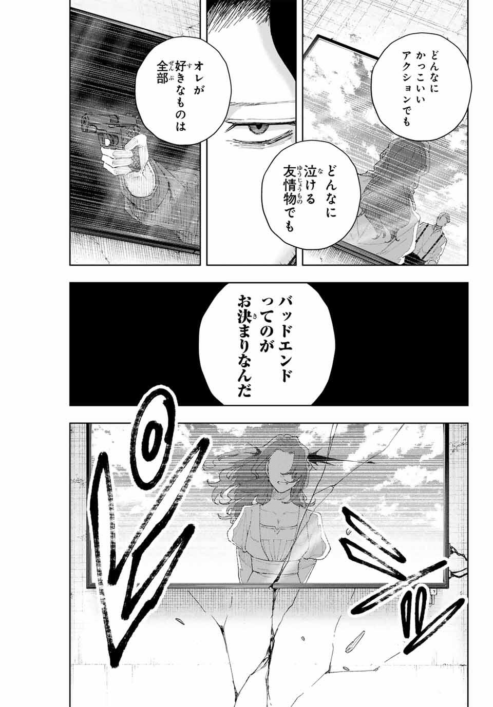 K-9: Keishichou Kouanbu Kouan Dai 9-ka Inou Taisaku Gakari - Chapter 7 - Page 17