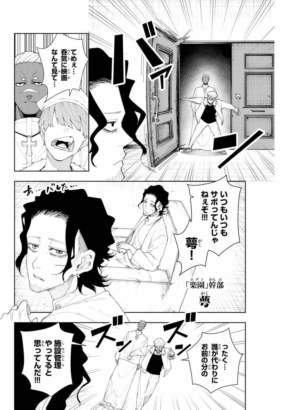 K-9: Keishichou Kouanbu Kouan Dai 9-ka Inou Taisaku Gakari - Chapter 7 - Page 2