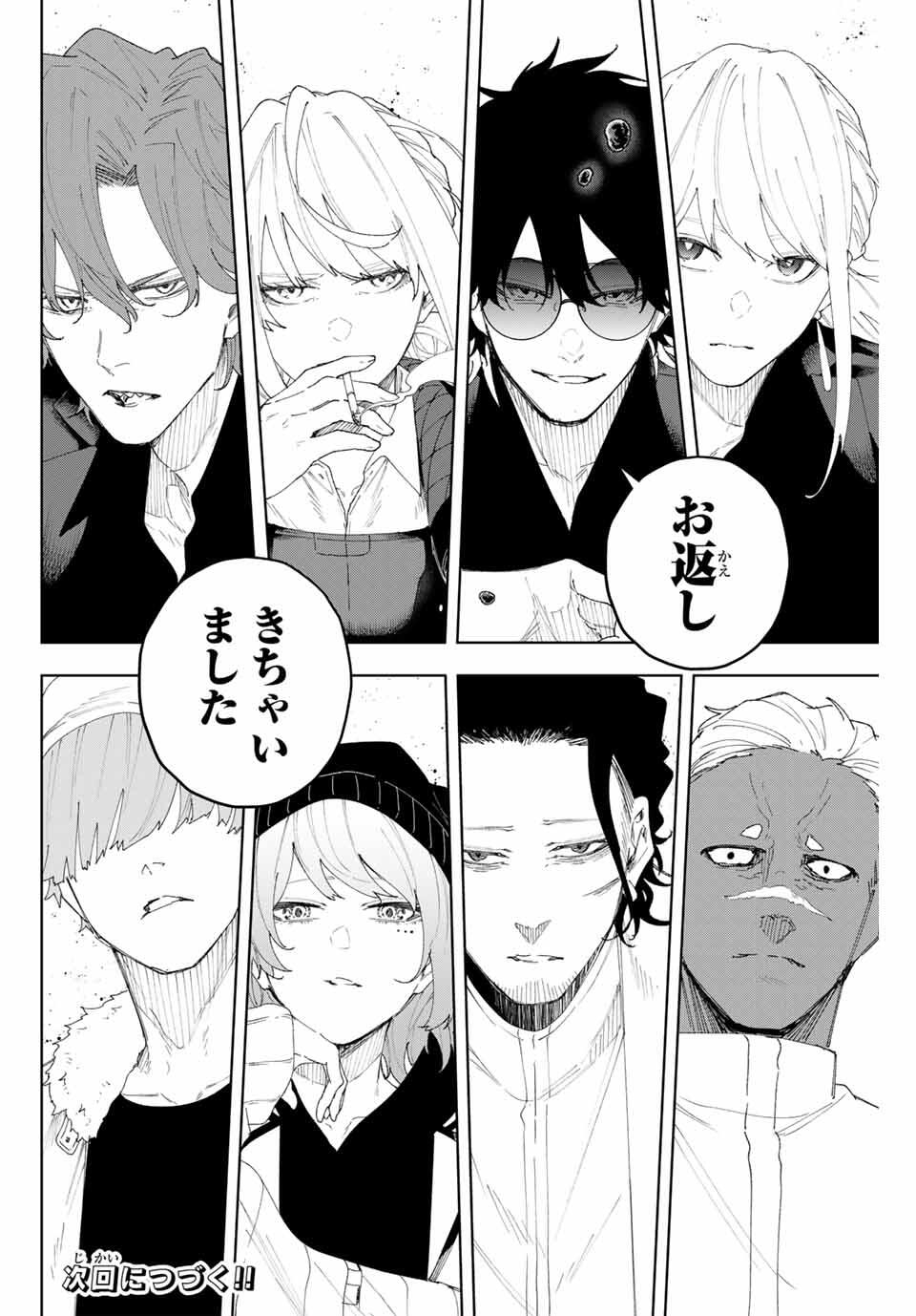 K-9: Keishichou Kouanbu Kouan Dai 9-ka Inou Taisaku Gakari - Chapter 7 - Page 20