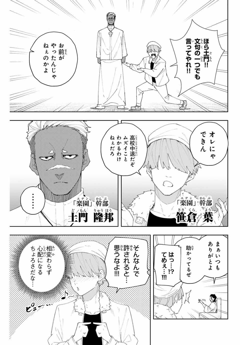 K-9: Keishichou Kouanbu Kouan Dai 9-ka Inou Taisaku Gakari - Chapter 7 - Page 3