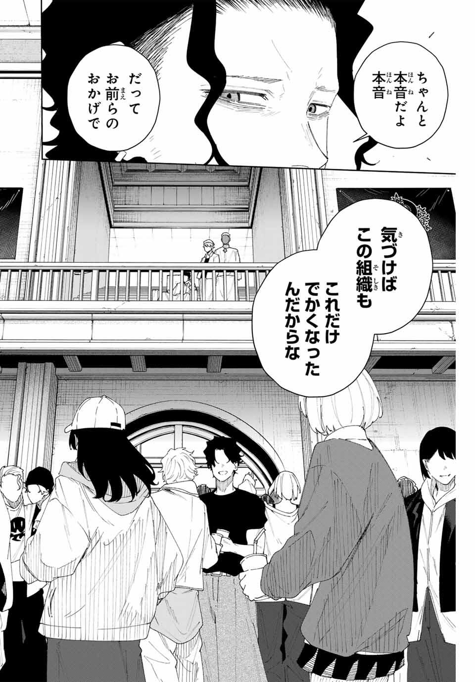 K-9: Keishichou Kouanbu Kouan Dai 9-ka Inou Taisaku Gakari - Chapter 7 - Page 4