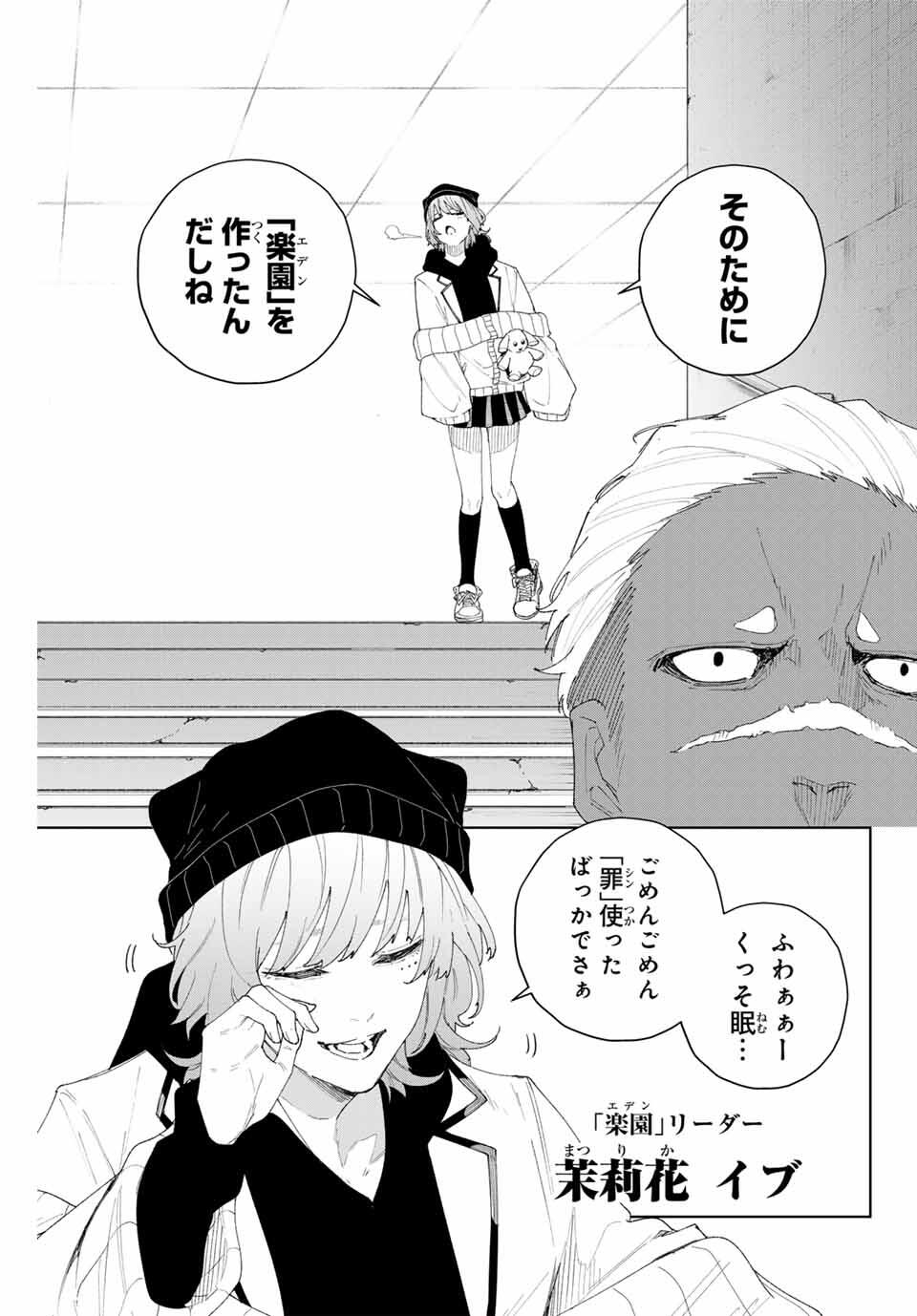 K-9: Keishichou Kouanbu Kouan Dai 9-ka Inou Taisaku Gakari - Chapter 7 - Page 7