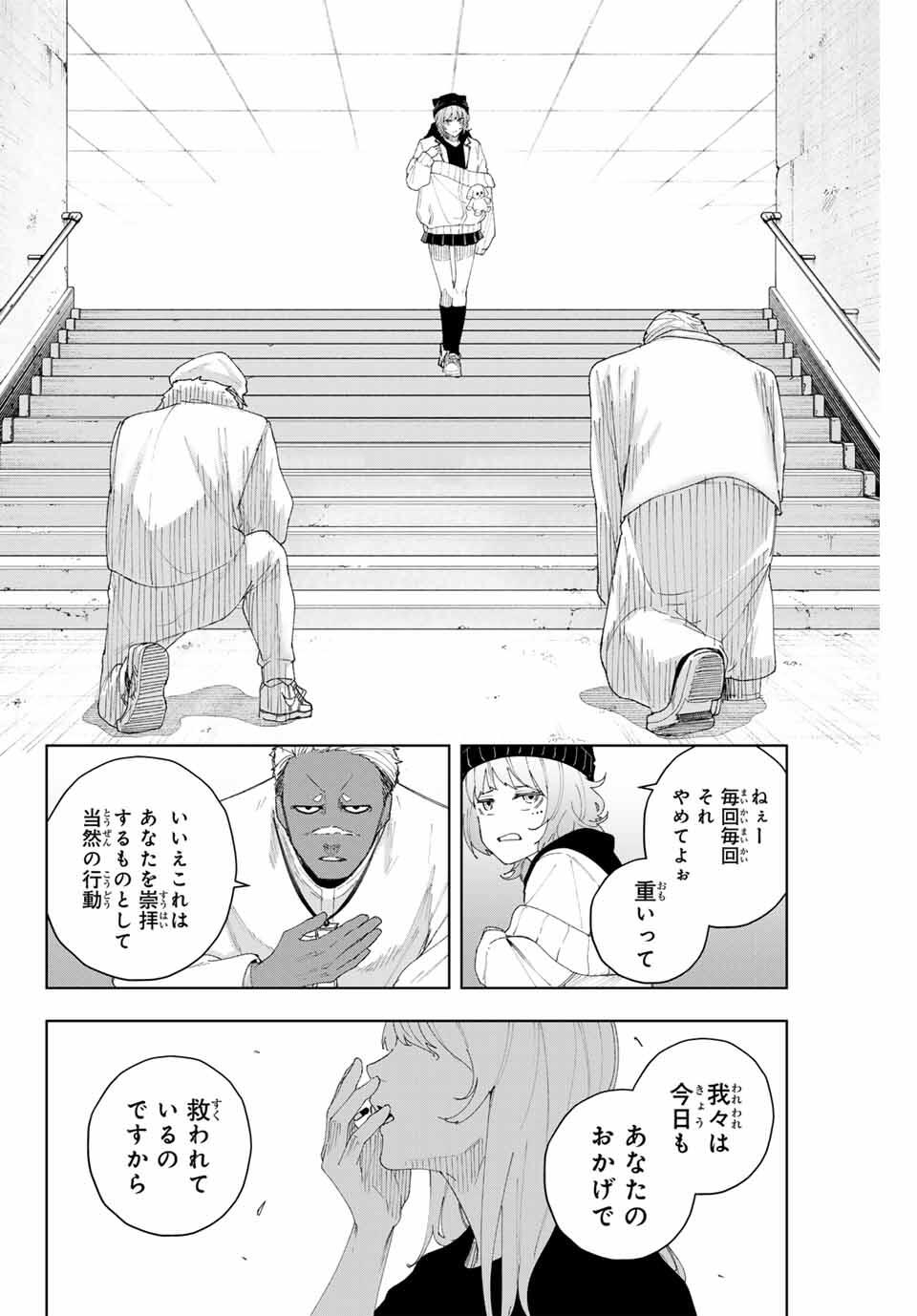 K-9: Keishichou Kouanbu Kouan Dai 9-ka Inou Taisaku Gakari - Chapter 7 - Page 8