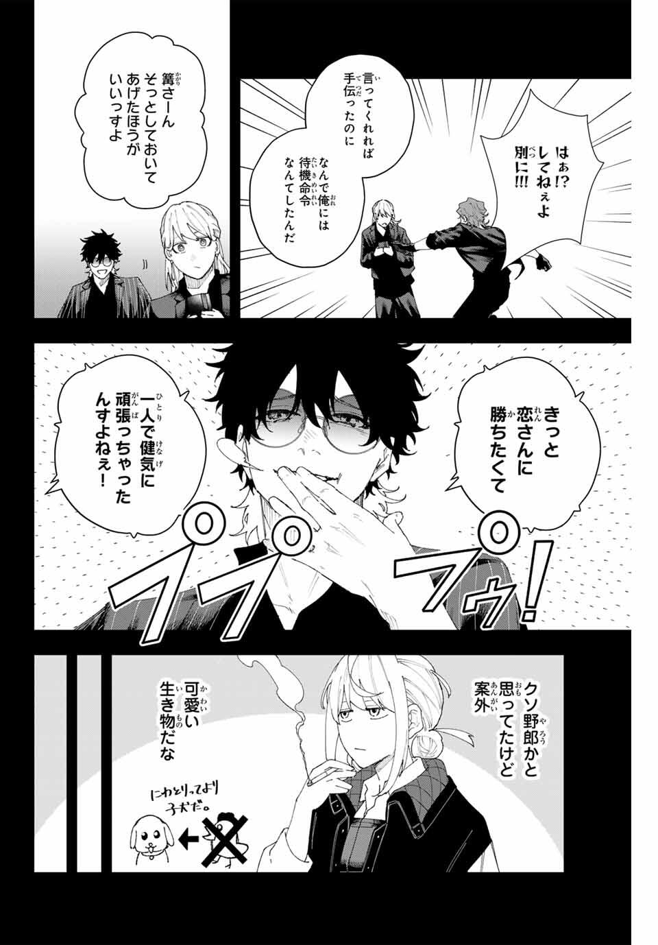 K-9: Keishichou Kouanbu Kouan Dai 9-ka Inou Taisaku Gakari - Chapter 8 - Page 10