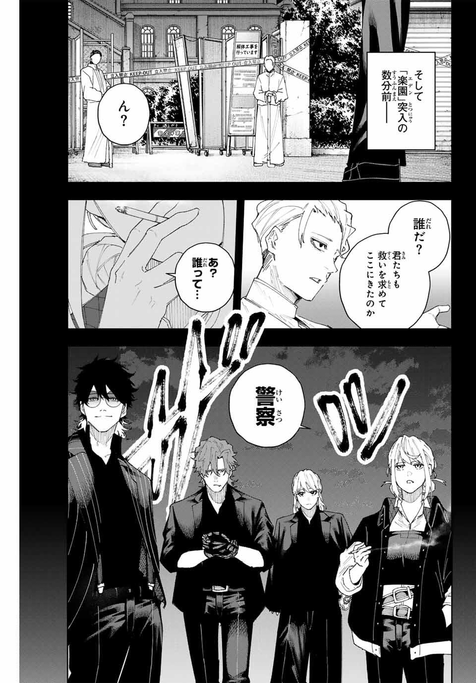 K-9: Keishichou Kouanbu Kouan Dai 9-ka Inou Taisaku Gakari - Chapter 8 - Page 11