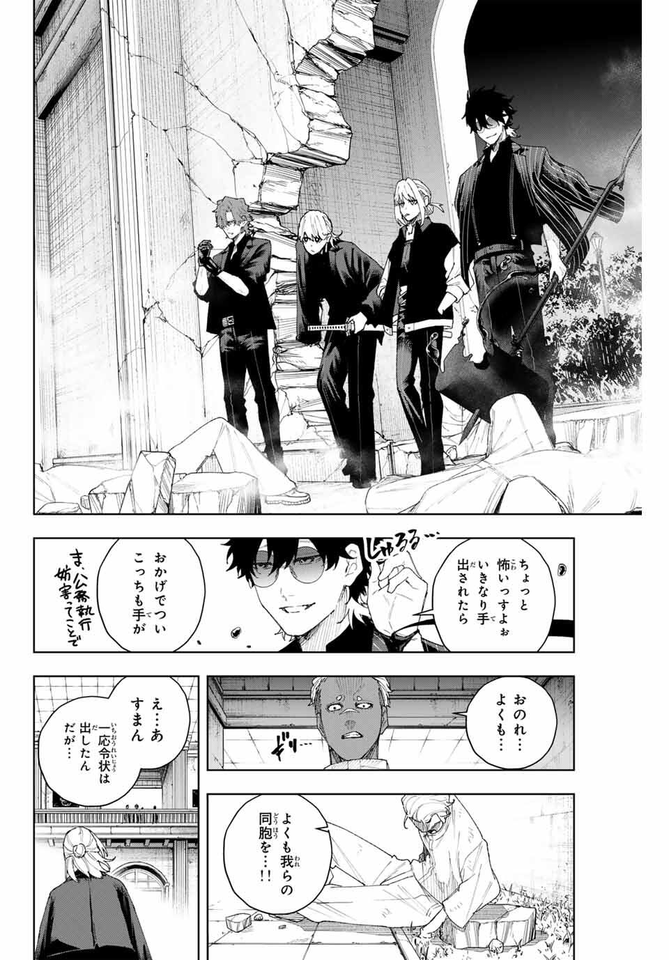 K-9: Keishichou Kouanbu Kouan Dai 9-ka Inou Taisaku Gakari - Chapter 8 - Page 12