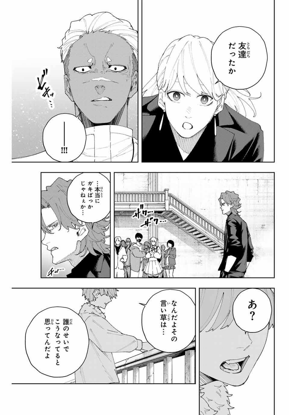 K-9: Keishichou Kouanbu Kouan Dai 9-ka Inou Taisaku Gakari - Chapter 8 - Page 13