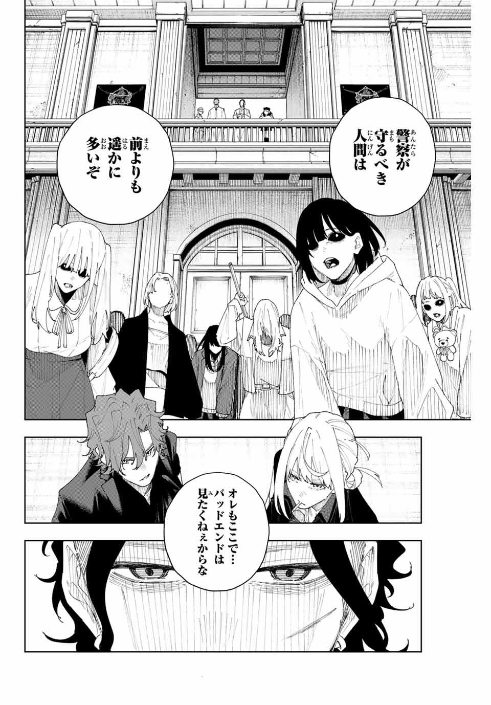 K-9: Keishichou Kouanbu Kouan Dai 9-ka Inou Taisaku Gakari - Chapter 8 - Page 16