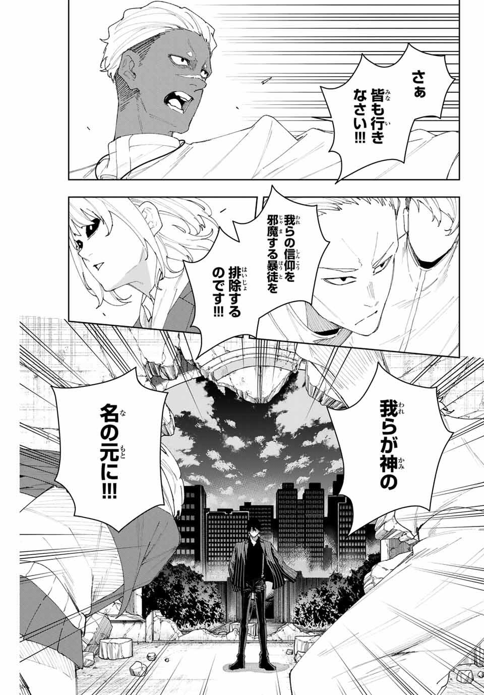 K-9: Keishichou Kouanbu Kouan Dai 9-ka Inou Taisaku Gakari - Chapter 8 - Page 17