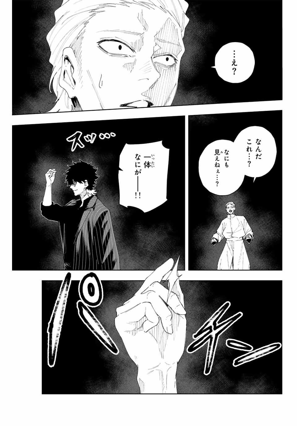 K-9: Keishichou Kouanbu Kouan Dai 9-ka Inou Taisaku Gakari - Chapter 8 - Page 19