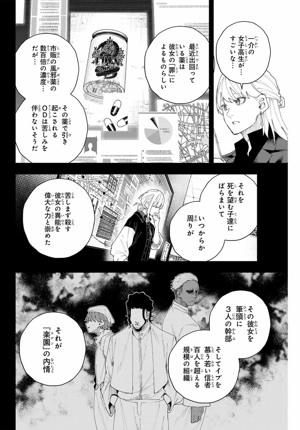 K-9: Keishichou Kouanbu Kouan Dai 9-ka Inou Taisaku Gakari - Chapter 8 - Page 2