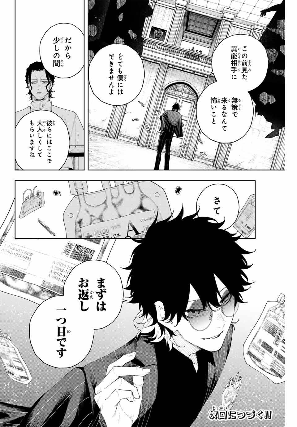 K-9: Keishichou Kouanbu Kouan Dai 9-ka Inou Taisaku Gakari - Chapter 8 - Page 22