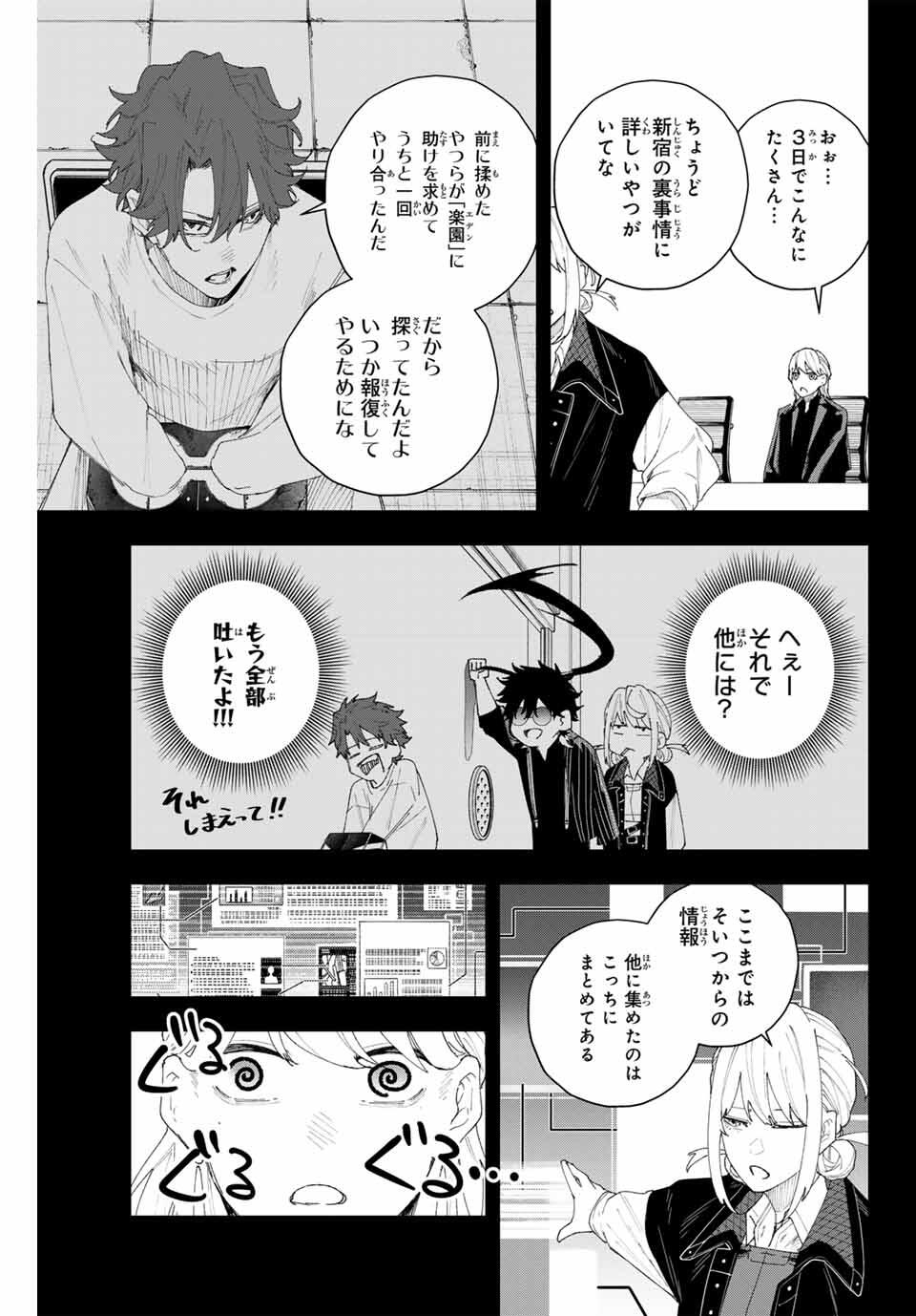 K-9: Keishichou Kouanbu Kouan Dai 9-ka Inou Taisaku Gakari - Chapter 8 - Page 3