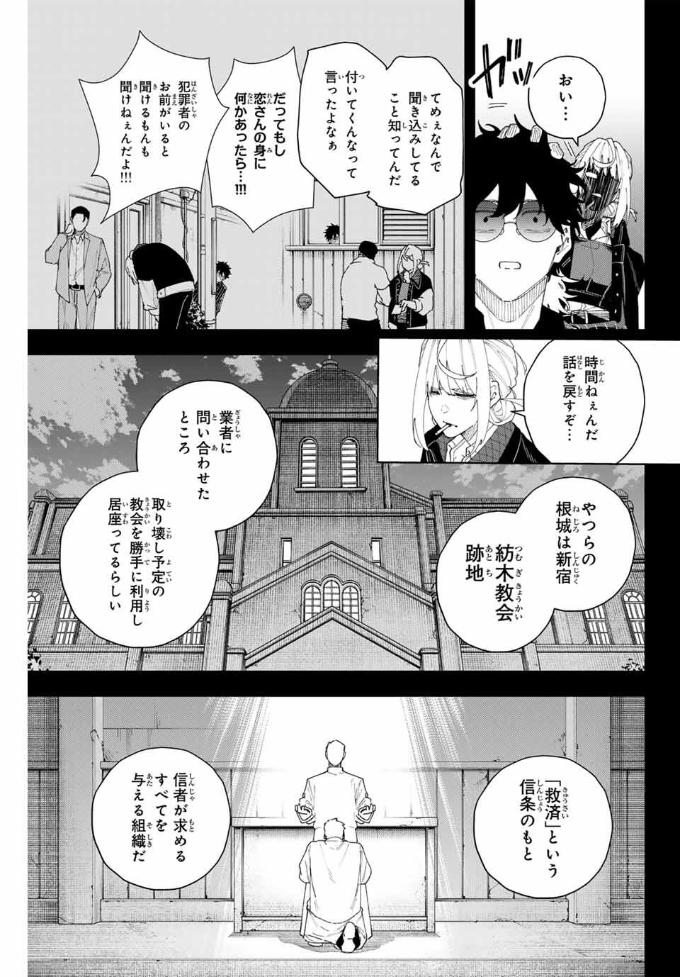 K-9: Keishichou Kouanbu Kouan Dai 9-ka Inou Taisaku Gakari - Chapter 8 - Page 5