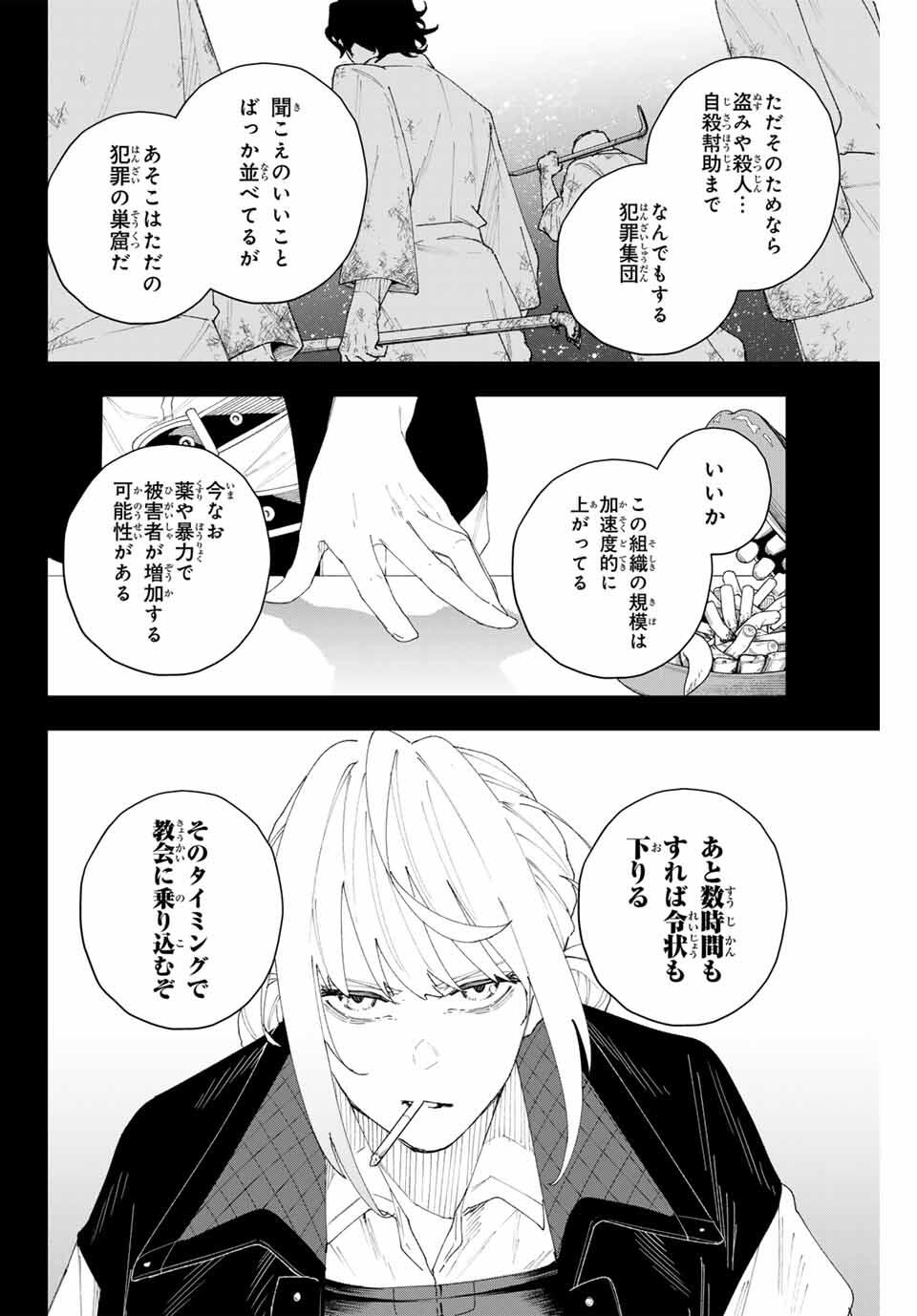 K-9: Keishichou Kouanbu Kouan Dai 9-ka Inou Taisaku Gakari - Chapter 8 - Page 6