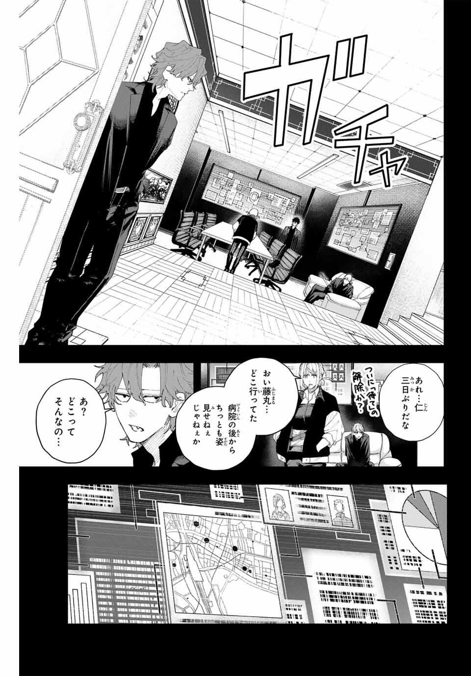 K-9: Keishichou Kouanbu Kouan Dai 9-ka Inou Taisaku Gakari - Chapter 8 - Page 7