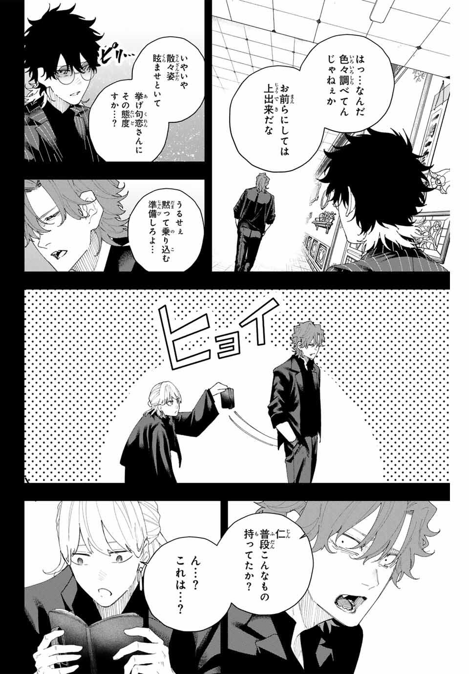 K-9: Keishichou Kouanbu Kouan Dai 9-ka Inou Taisaku Gakari - Chapter 8 - Page 8