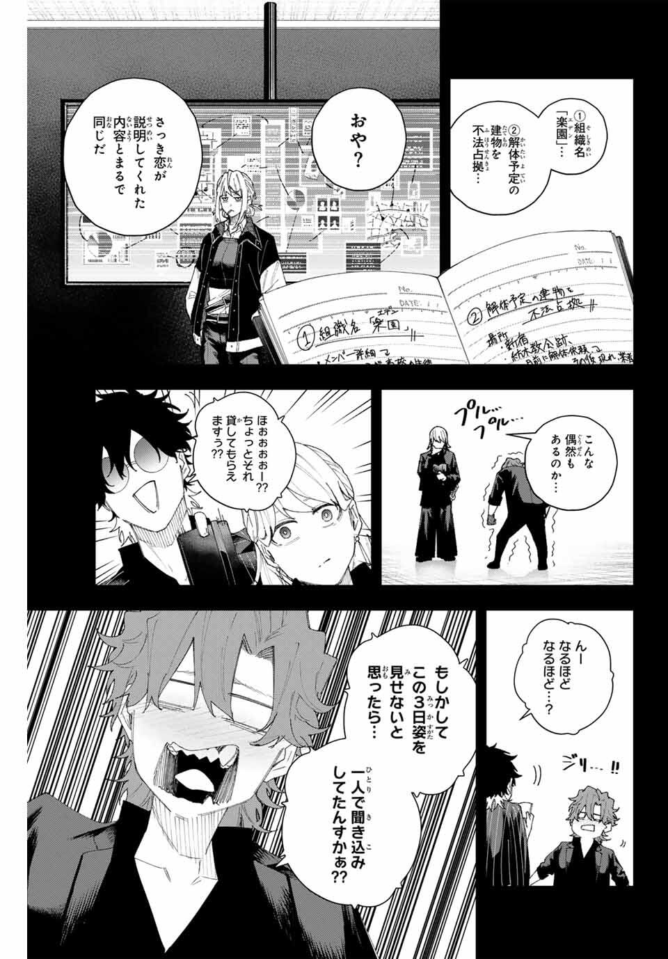 K-9: Keishichou Kouanbu Kouan Dai 9-ka Inou Taisaku Gakari - Chapter 8 - Page 9