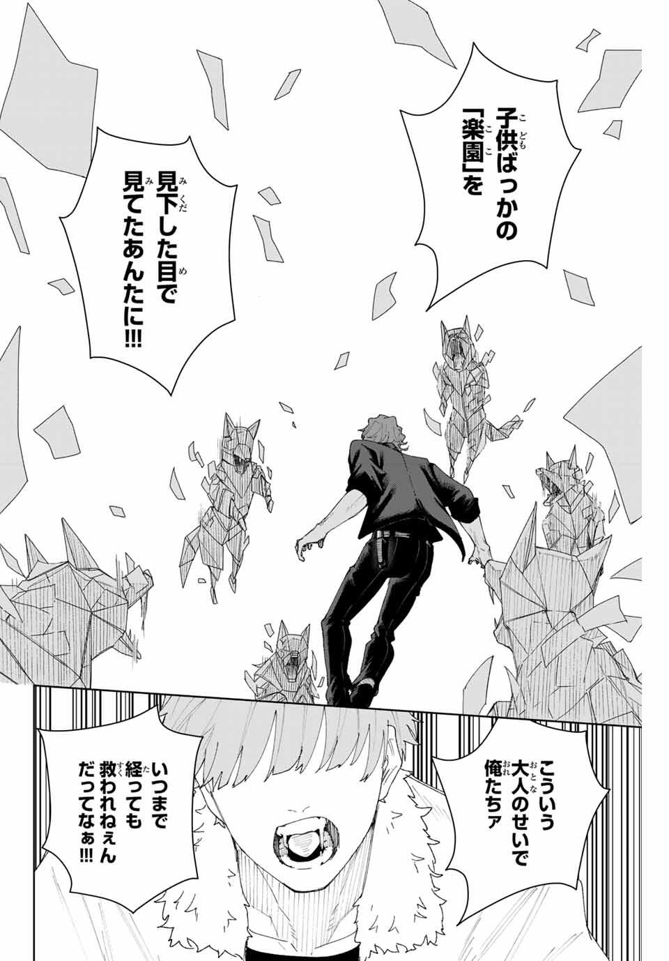 K-9: Keishichou Kouanbu Kouan Dai 9-ka Inou Taisaku Gakari - Chapter 9 - Page 10